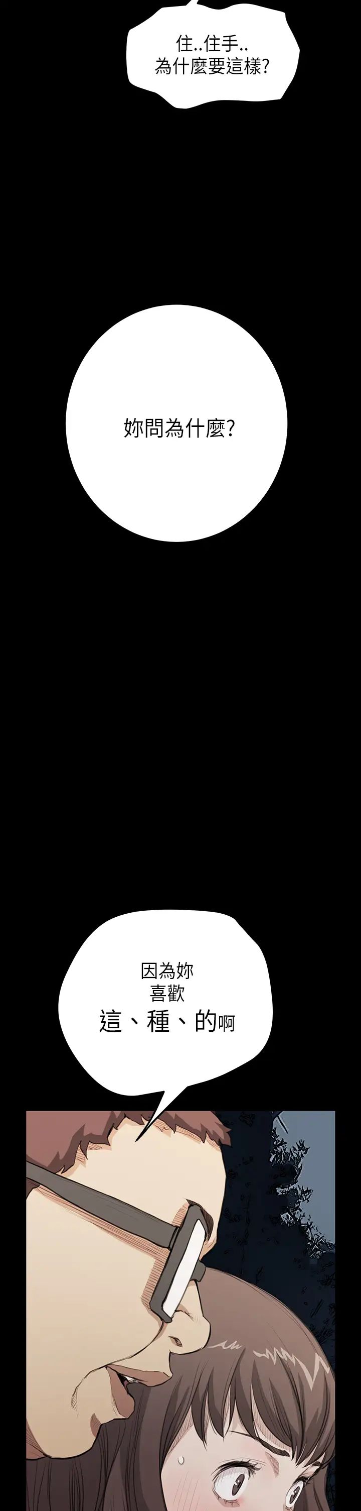 詩恩第20話-不是很享受嗎