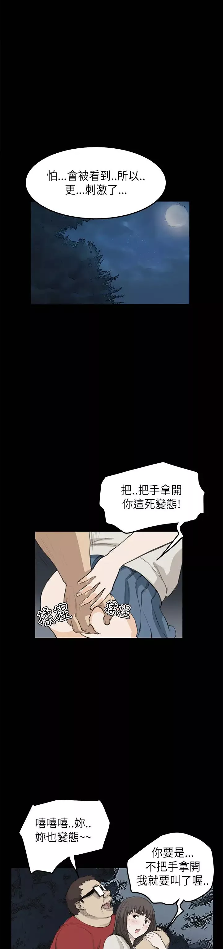 詩恩第20話-不是很享受嗎