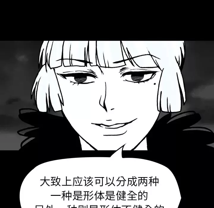 看见鬼的女人-第16话 - 图片 13