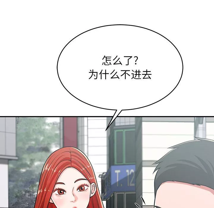 邻居的滋味-第22话 - 图片 16