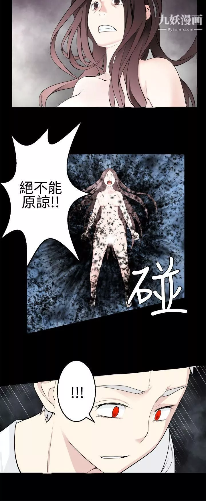 为爱而生法兰克赵-最终话 - 图片 8