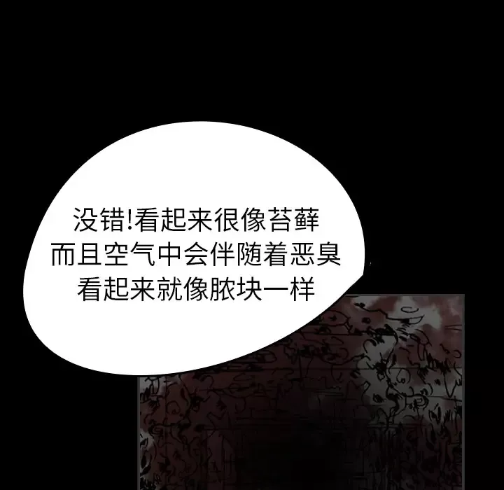 看见鬼的女人第16话