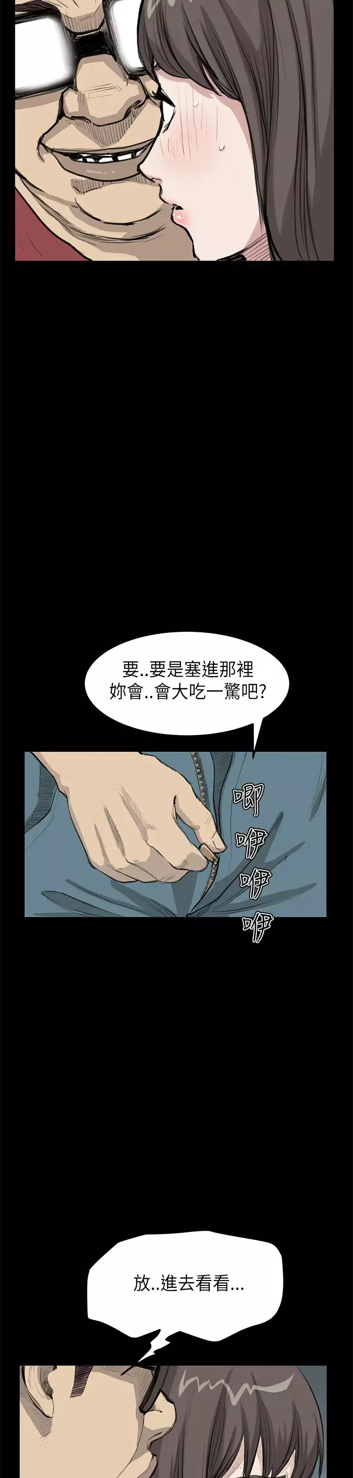 詩恩第20話-不是很享受嗎