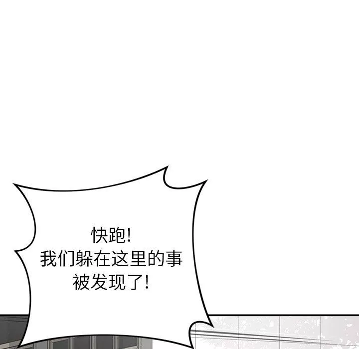 鄰居的滋味第22話
