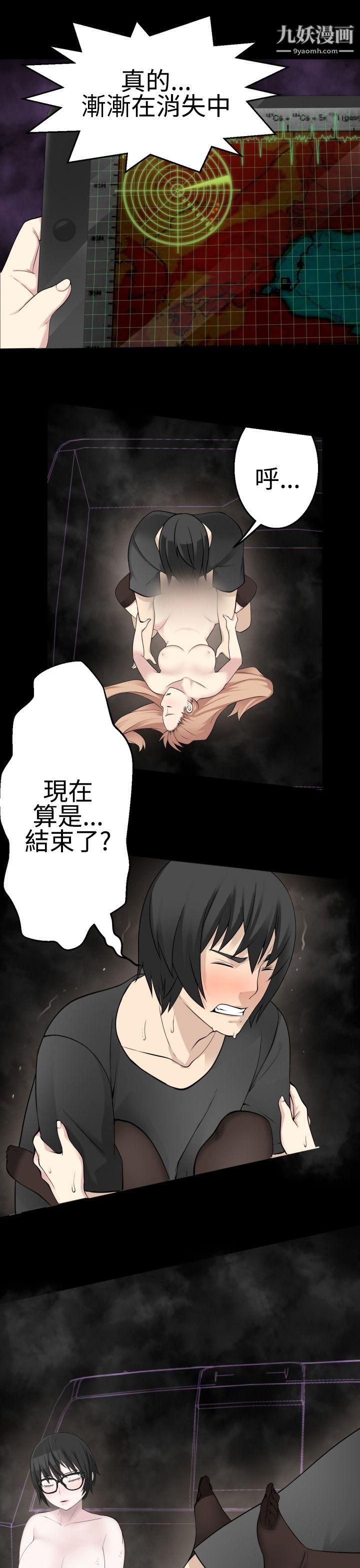 為愛而生法蘭克趙最終話