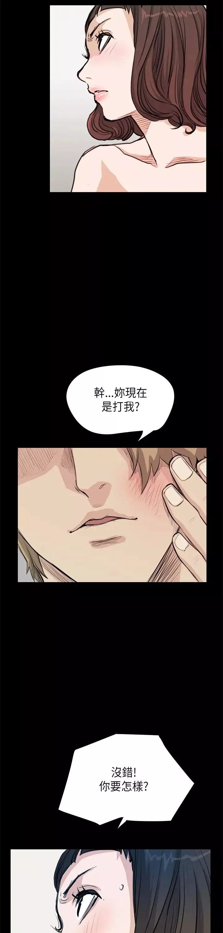 詩恩第20話-不是很享受嗎