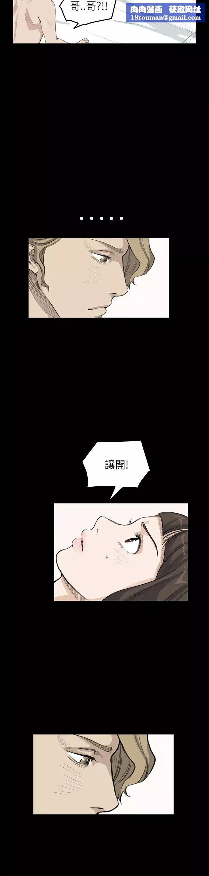 诗恩-第20话-不是很享受吗 - 图片 15