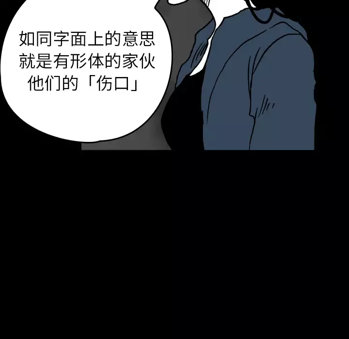 看见鬼的女人第16话