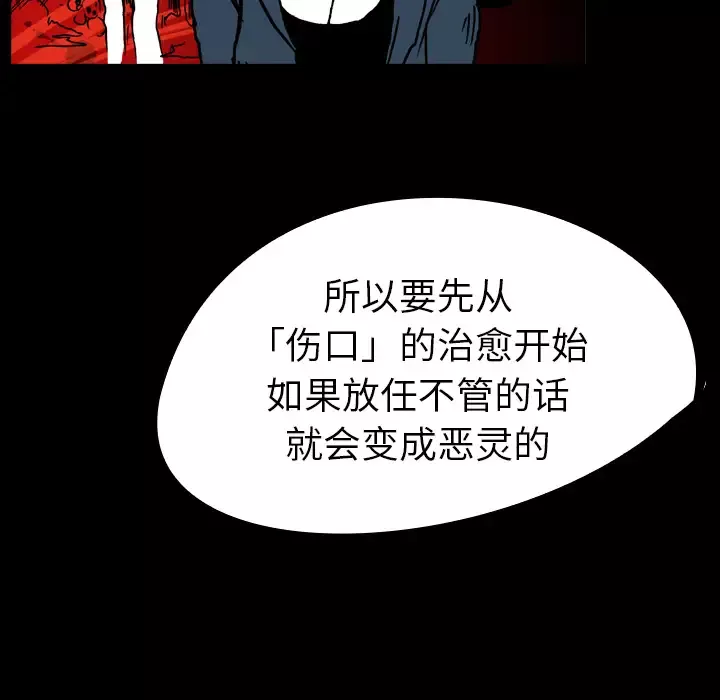 看见鬼的女人-第16话 - 图片 23