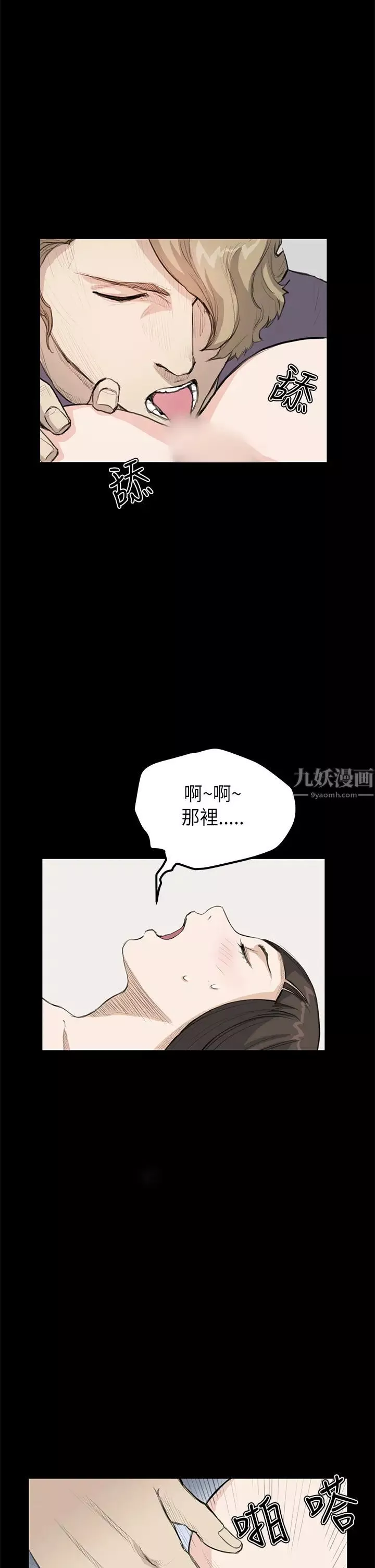 诗恩-第20话-不是很享受吗 - 图片 20