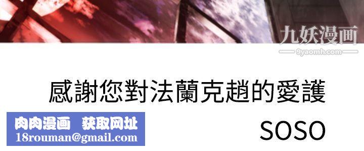 为爱而生法兰克赵最终话