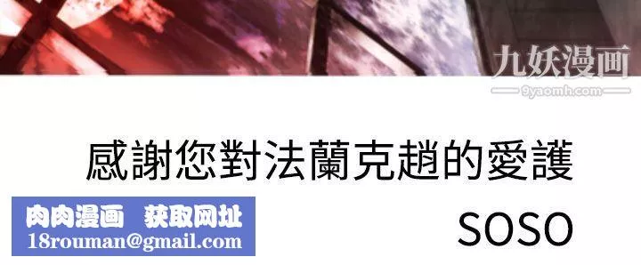 为爱而生法兰克赵-最终话 - 图片 19