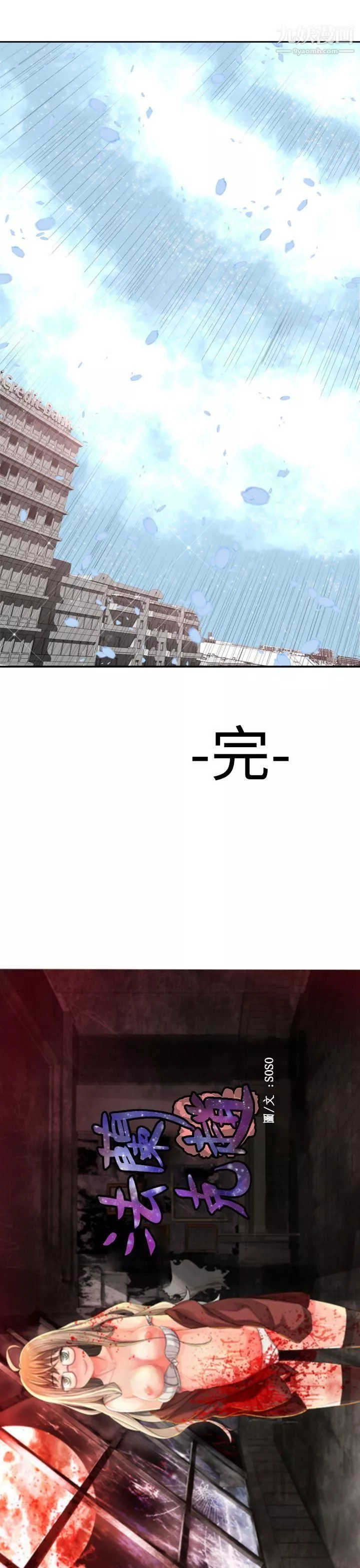為愛而生法蘭克趙最終話