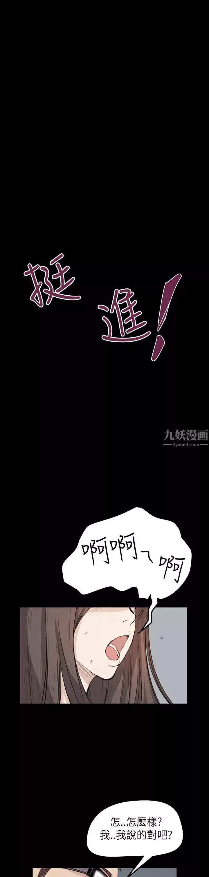 詩恩第20話-不是很享受嗎