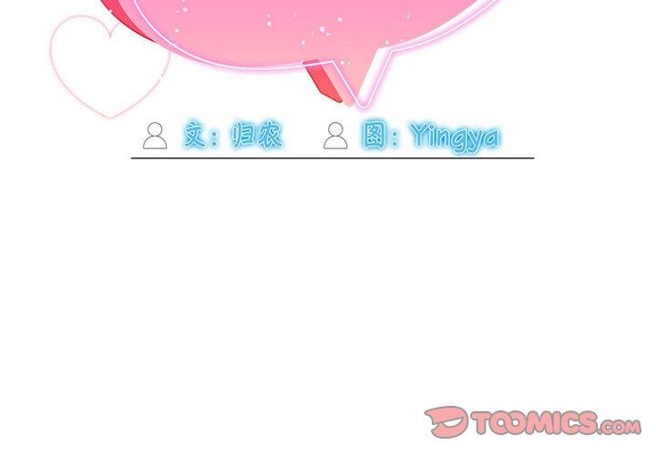 粉絲招募中!第1話