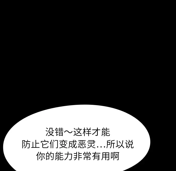 看见鬼的女人第16话