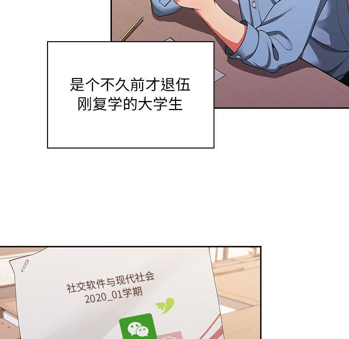 粉丝招募中!第1话