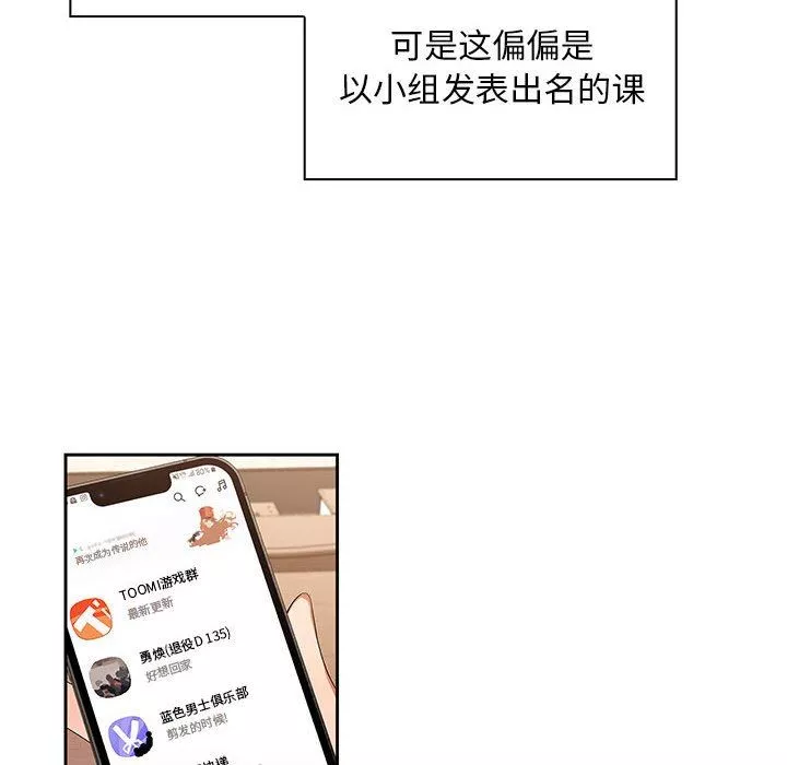 粉丝招募中!-第1话 - 图片 11