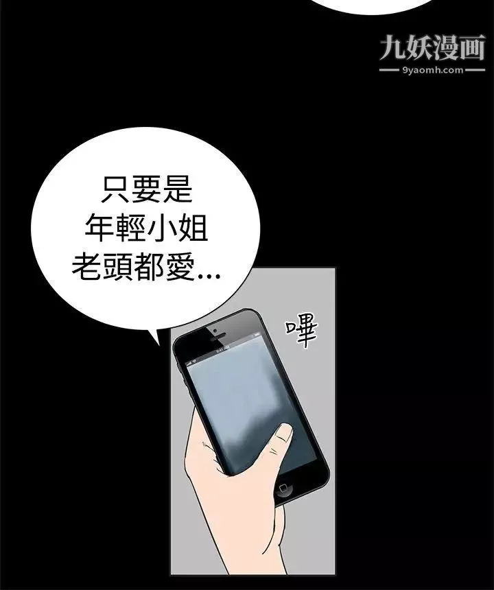 楼凤-第1话 - 图片 4