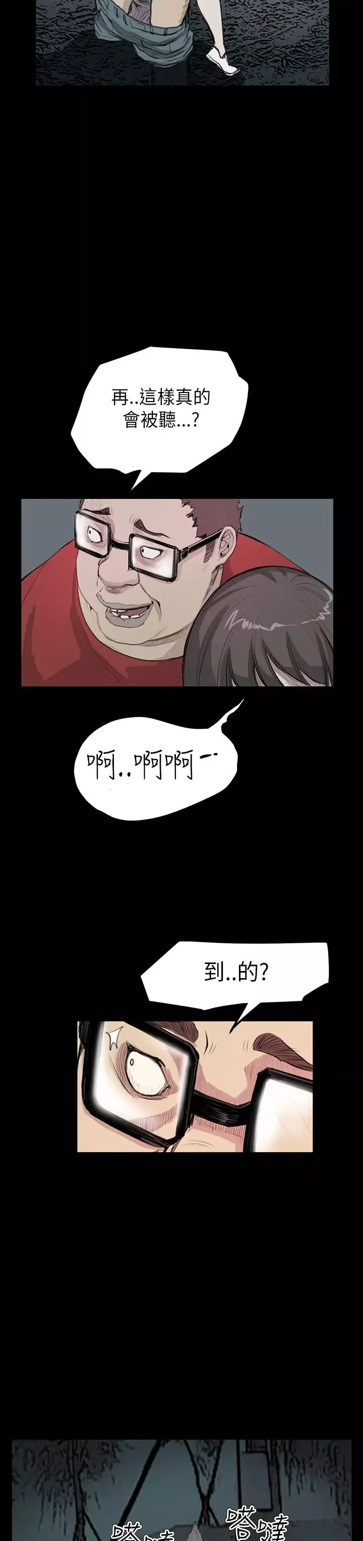 诗恩-第20话-不是很享受吗 - 图片 26