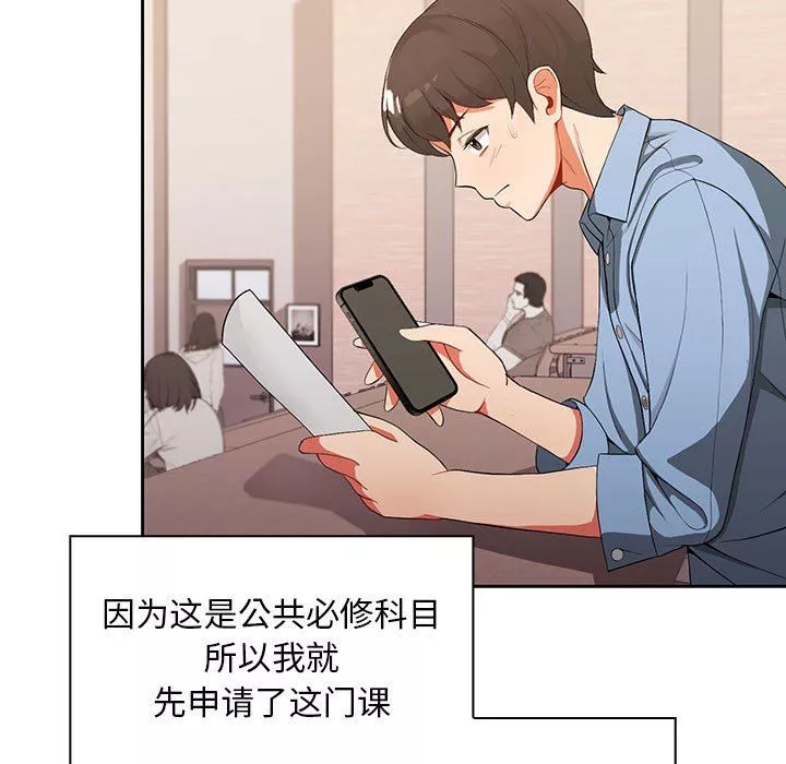 粉丝招募中!-第1话 - 图片 10