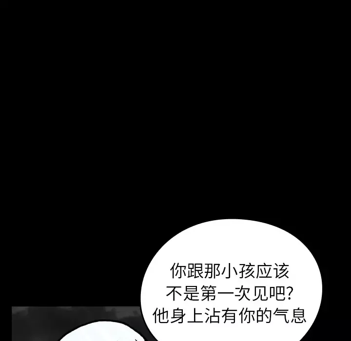 看见鬼的女人-第16话 - 图片 28
