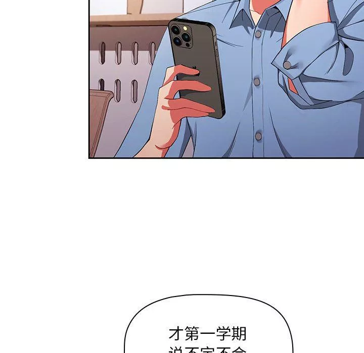 粉絲招募中!第1話