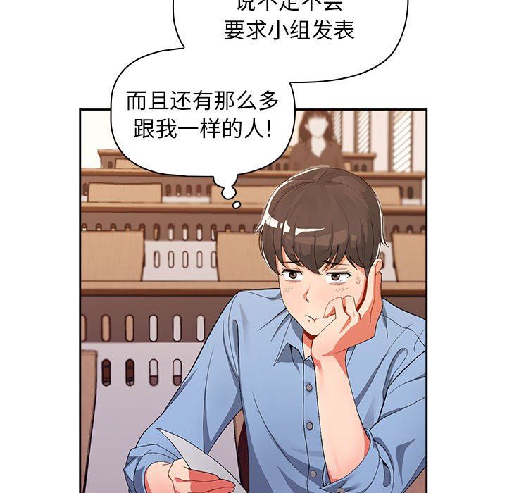 粉丝招募中!第1话