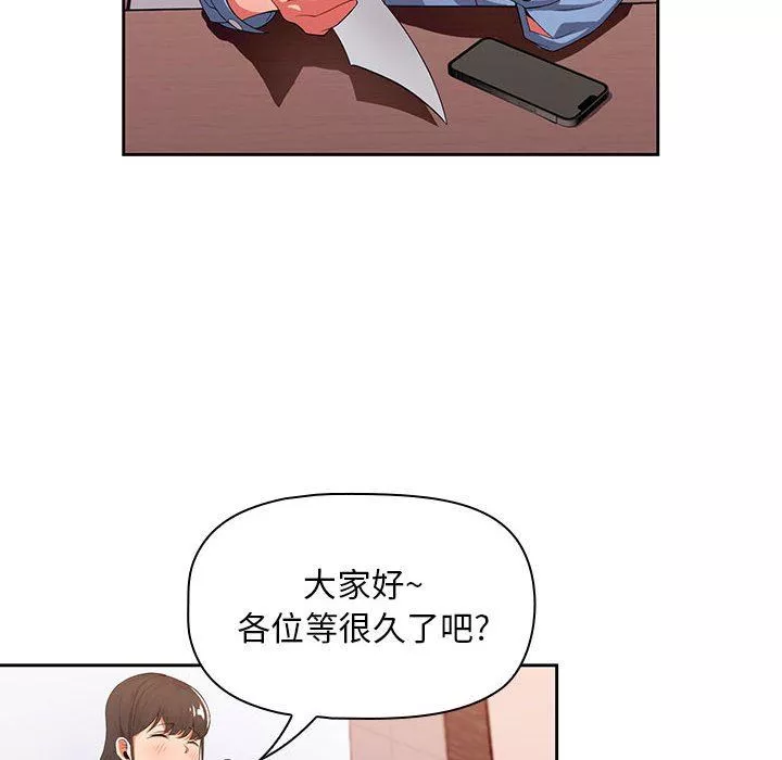 粉丝招募中!-第1话 - 图片 15