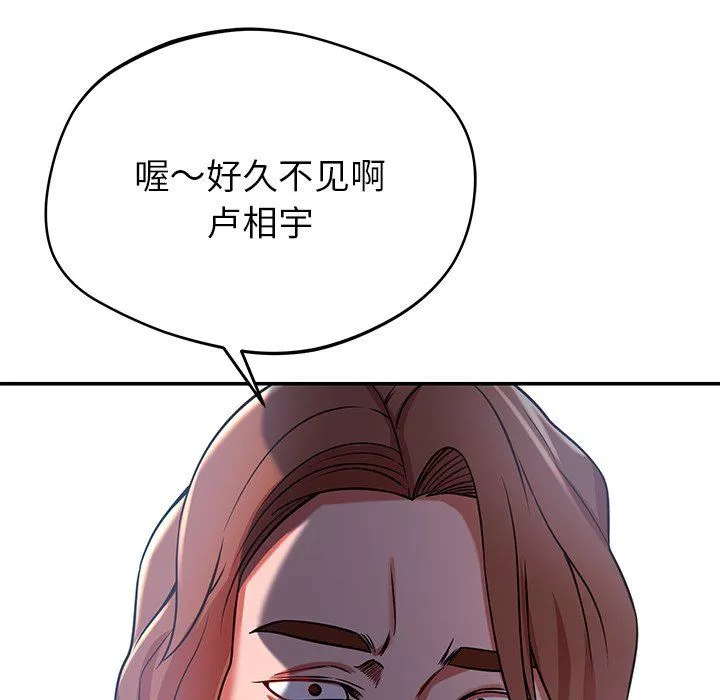 邻居的滋味-第22话 - 图片 40