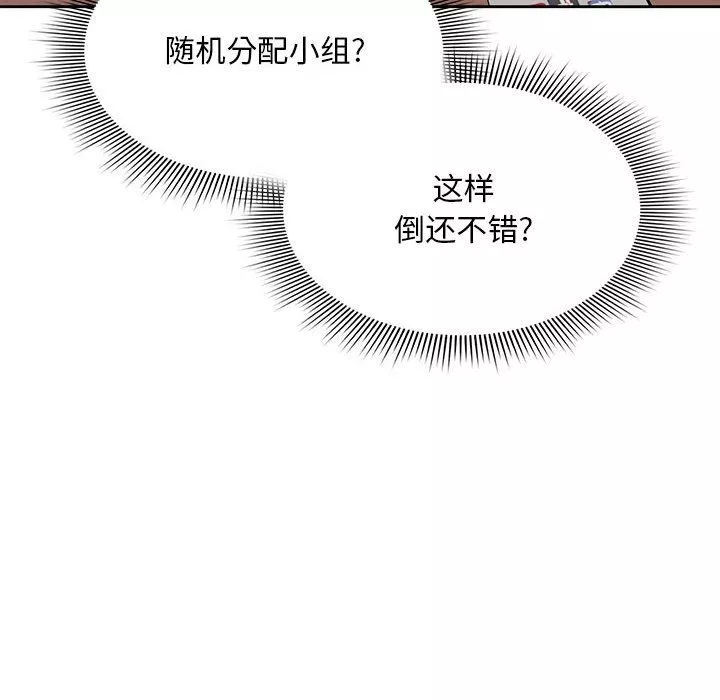 粉絲招募中!第1話