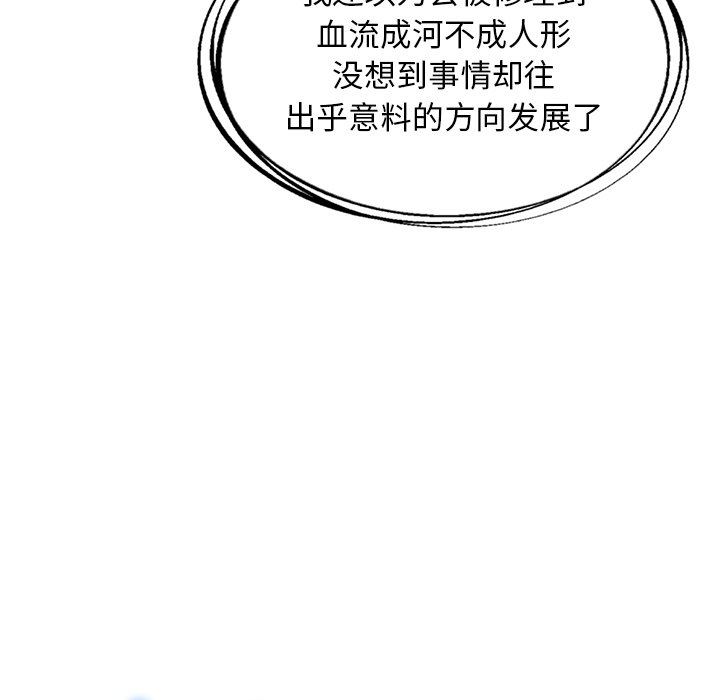 邻居的滋味第22话