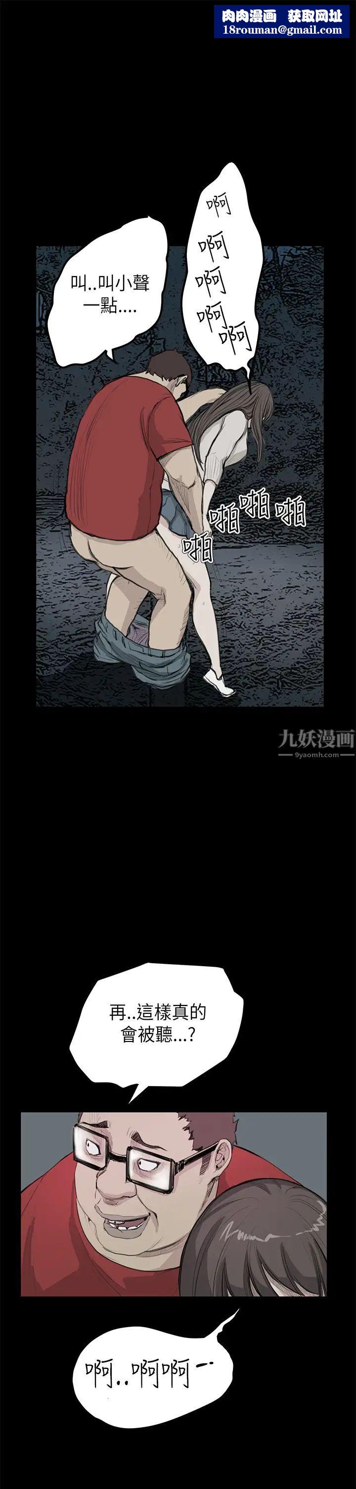 詩恩第21話-野戰的刺激