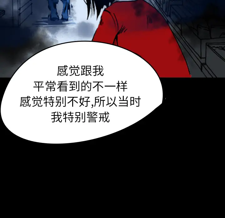 看见鬼的女人第16话