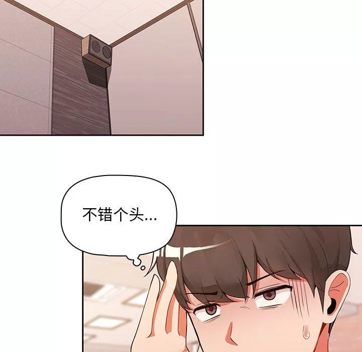 粉丝招募中!-第1话 - 图片 25