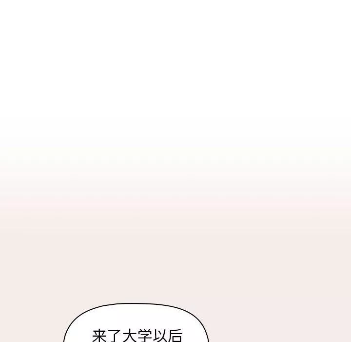 粉丝招募中!-第1话 - 图片 29