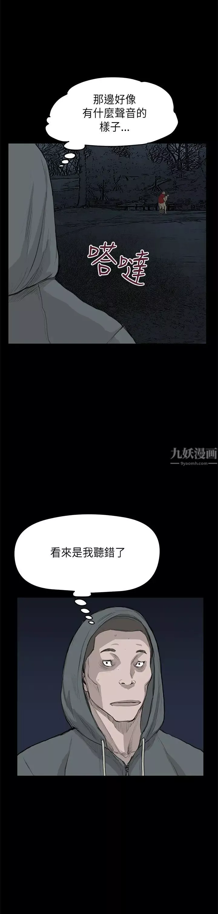诗恩-第21话-野战的刺激 - 图片 5