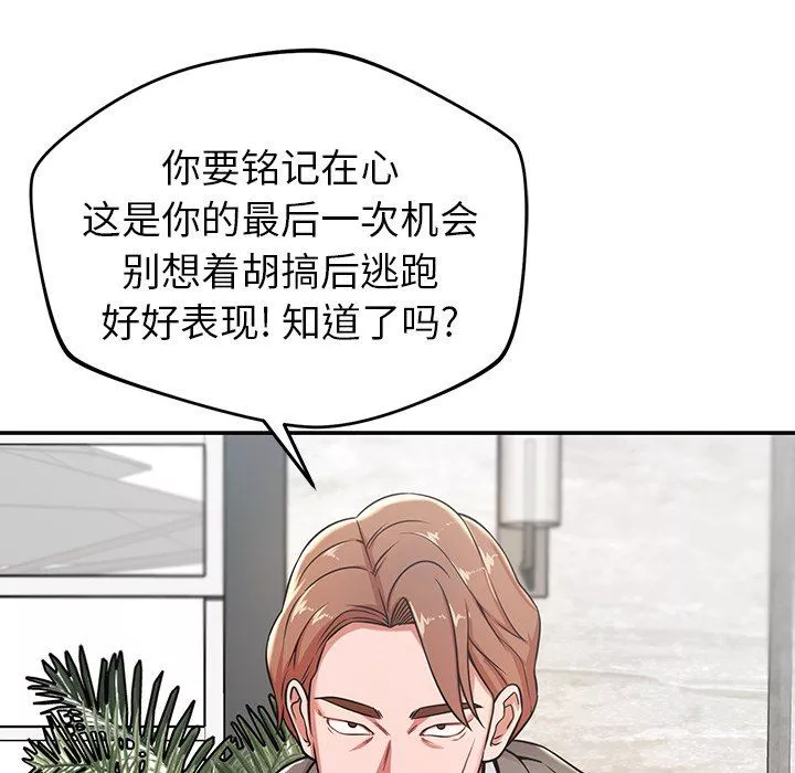 邻居的滋味-第22话 - 图片 50