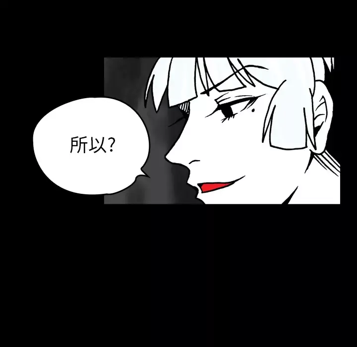 看见鬼的女人-第16话 - 图片 34