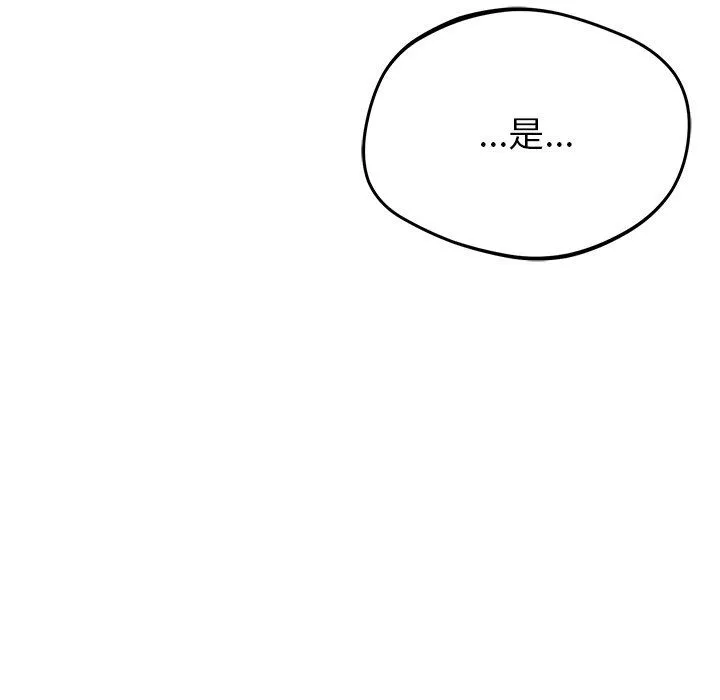 鄰居的滋味第22話