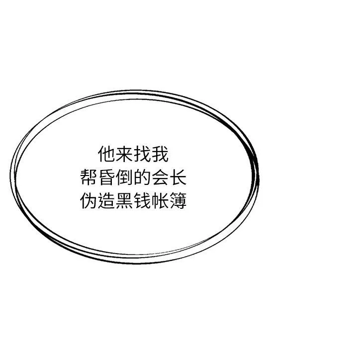 邻居的滋味-第22话 - 图片 53