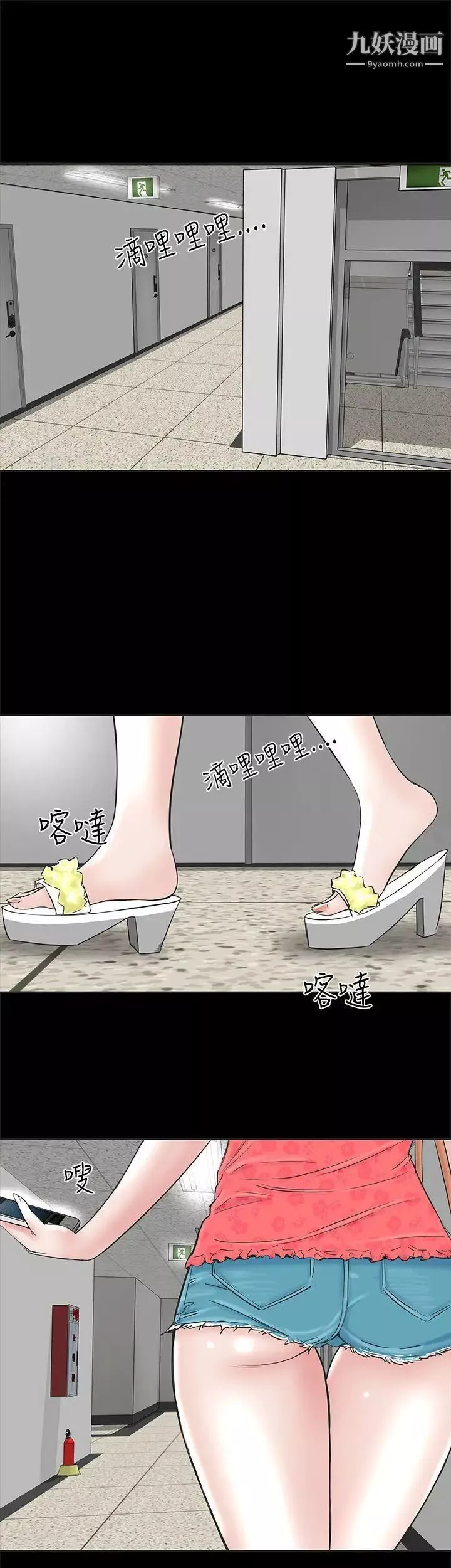 楼凤-第1话 - 图片 15