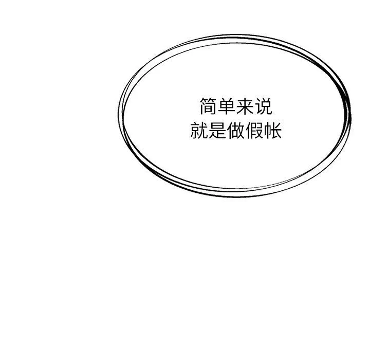邻居的滋味-第22话 - 图片 54