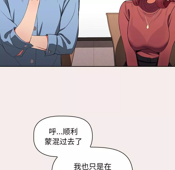 粉絲招募中!第1話