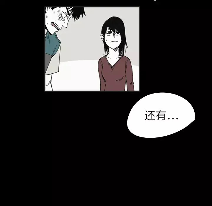 看见鬼的女人-第16话 - 图片 37