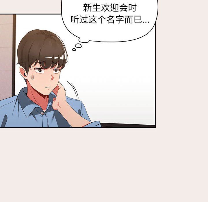 粉絲招募中!第1話