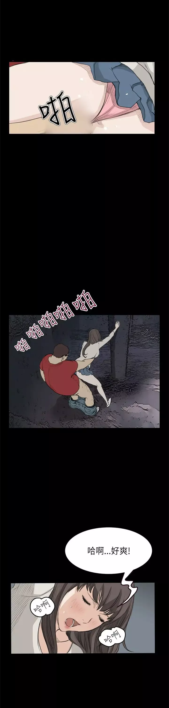 詩恩第21話-野戰的刺激