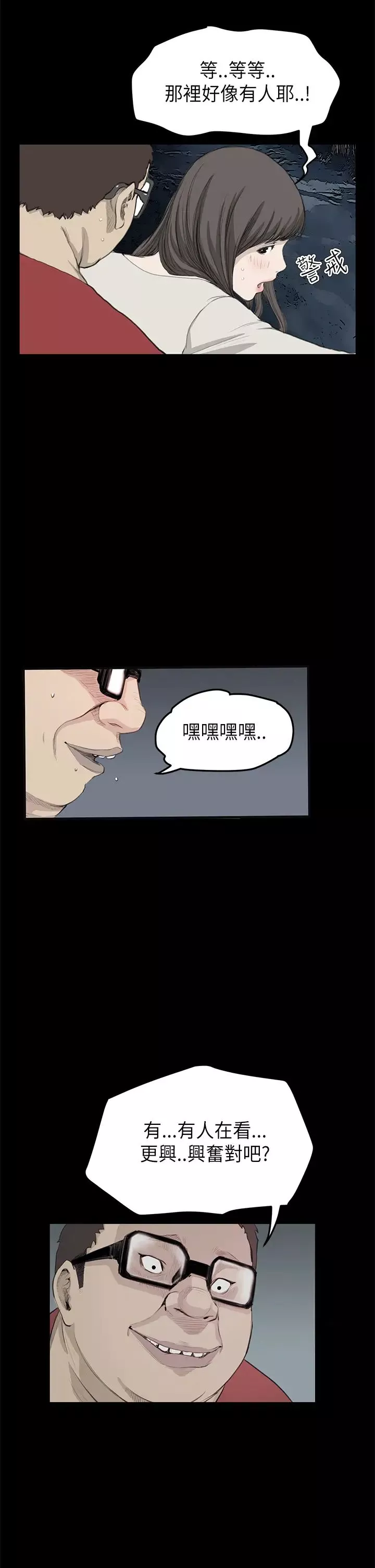 诗恩-第21话-野战的刺激 - 图片 12