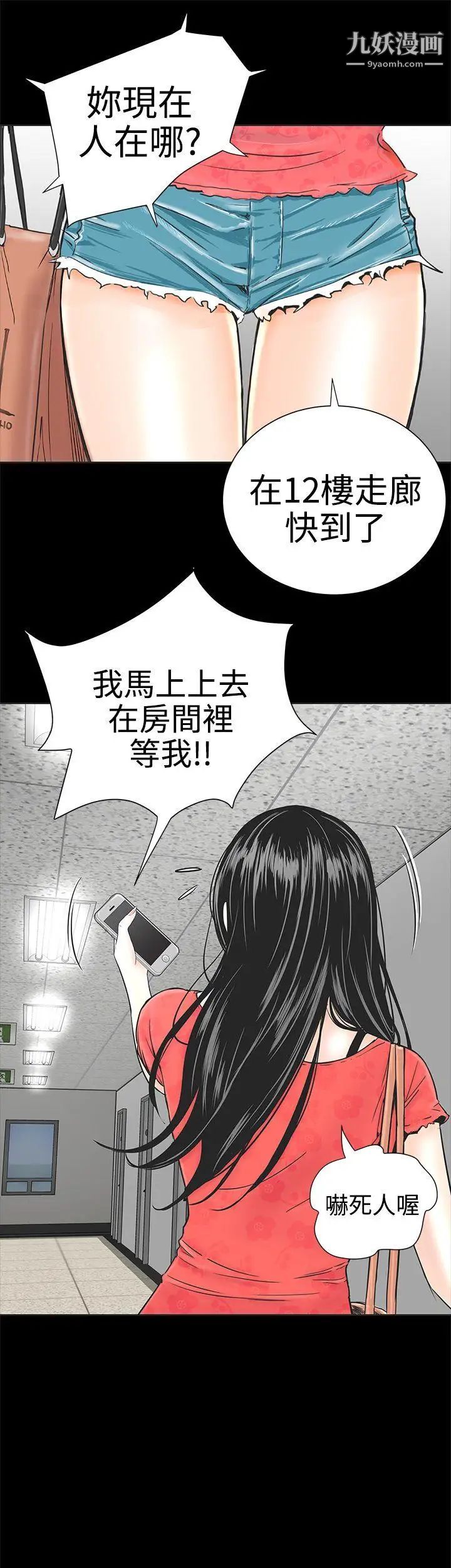 楼凤第1话