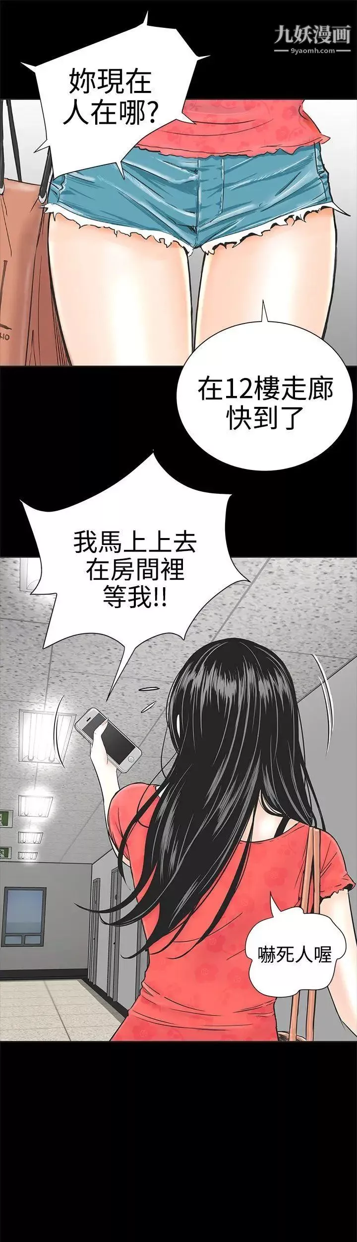 樓鳳第1話